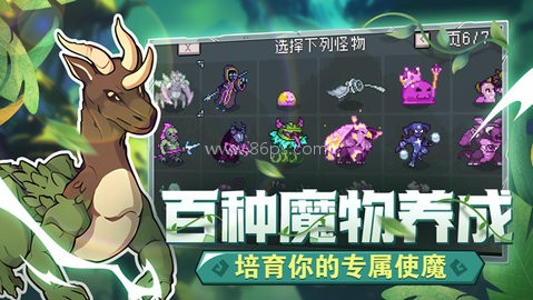 怪物圣所手机版
