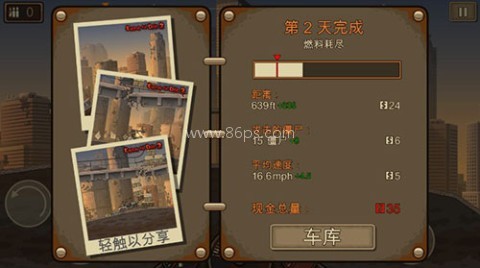 死亡战车2内置MOD 第7张图