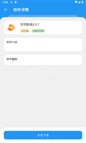 吉米软件库