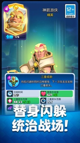 皇室战争百度服