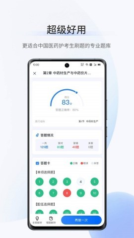 超级题库