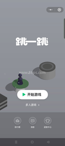 跳一跳辅助器全自动免root版