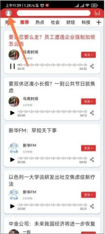 乐听头条 第1张图