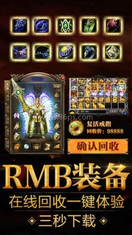 贪玩蓝月传奇甄子丹版