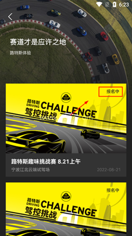 莲花跑车 第3张图