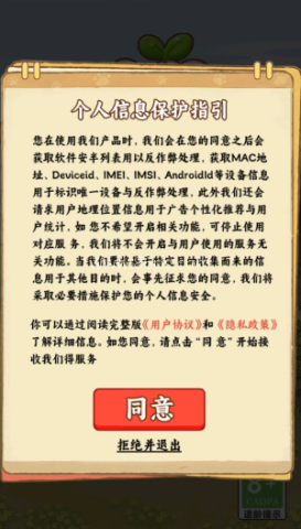 种菜忙不停小游戏