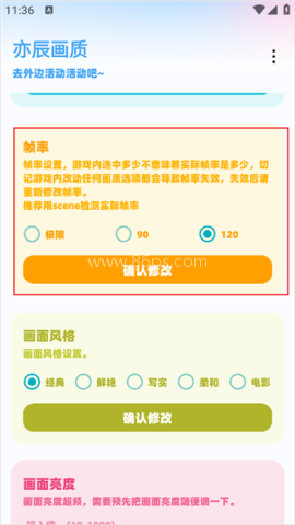yc工具箱(原亦辰画质助手)