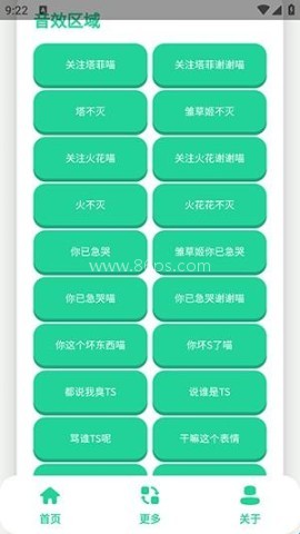 永雏小菲语音盒