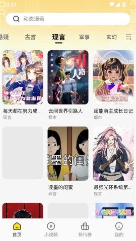 熊猫头漫画短剧