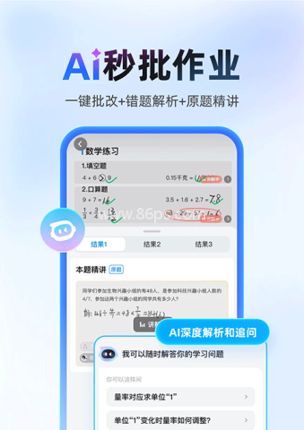 作业帮官方版