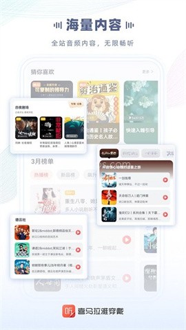喜马拉雅穿戴版