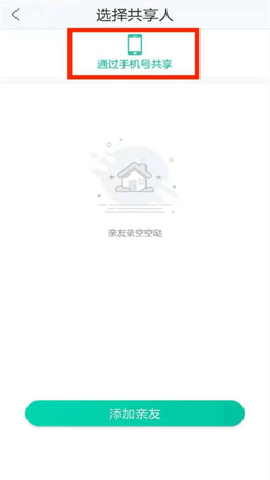 和家亲移动看家 第8张图