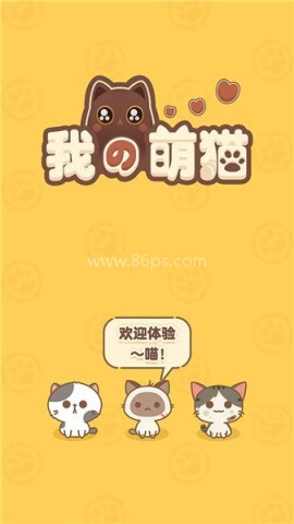 我的萌猫 第1张图