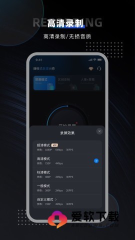 嘿录录屏