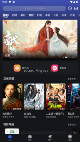 月见影评