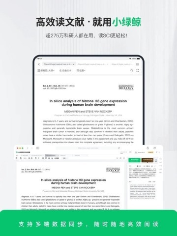 小绿鲸英文文献阅读器
