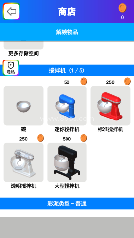 彩泥史莱姆全部解锁版 第5张图