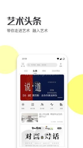 艺术头条