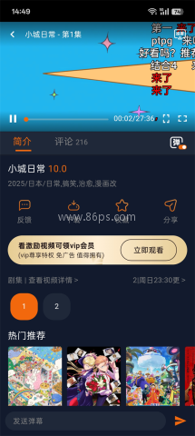 囧次元1.6.0.0纯净版 第3张图