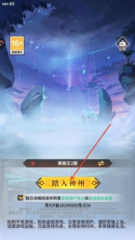肖邦大冒险 第1张图