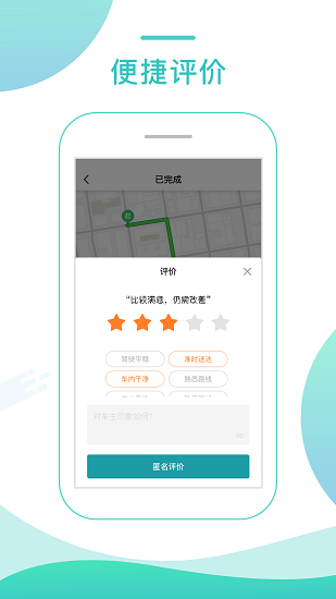 任行专车