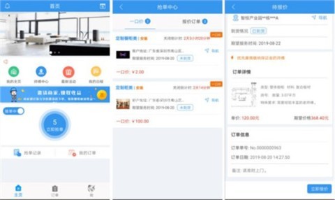 左右手师傅端 第1张图