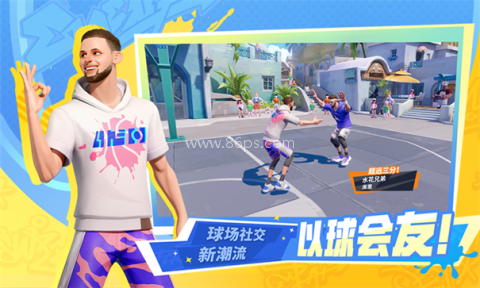 全明星街球派对 第4张图