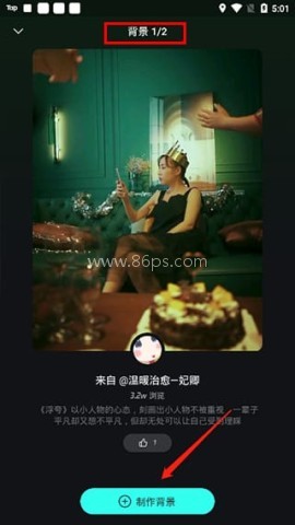 波点音乐app 第4张图