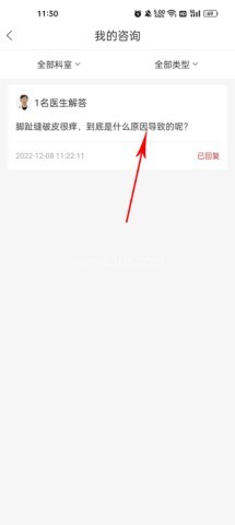 快速问医生 第6张图