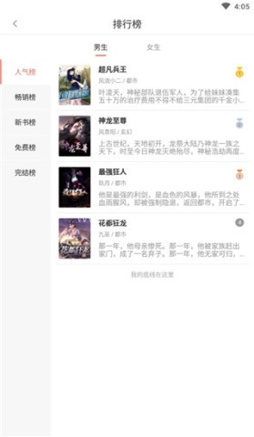 乐书小说 第2张图