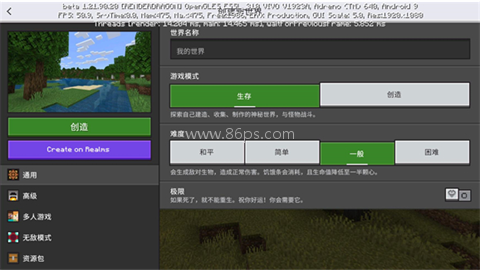 我的世界意大利山海经模组 第2张图