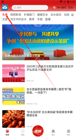 掌上吉水 第2张图