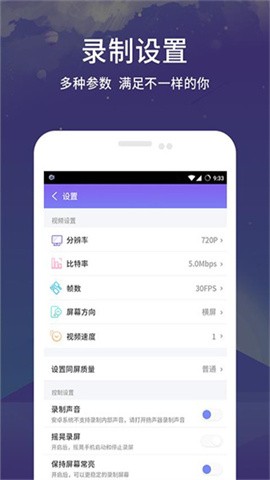 Apowersoft手机版录屏王