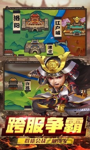 放置三国高爆版