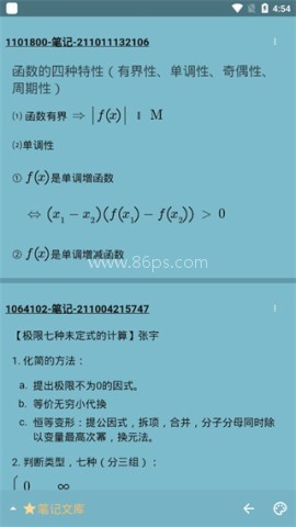 数以兴焉 第9张图