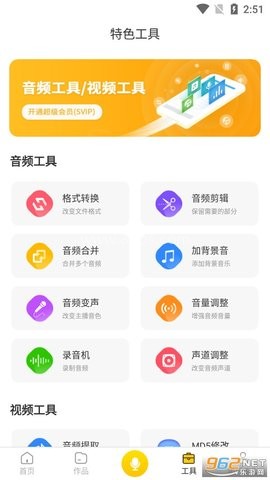 香蕉配音