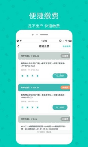雅居乐雅管家