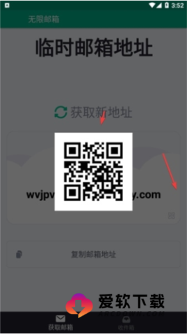 临时邮箱