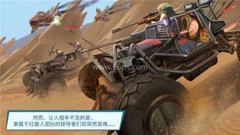 进化2乌托邦之战（Evolution 2）