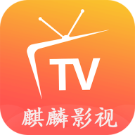 麒麟影视