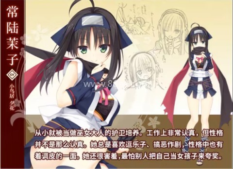 千恋万花嘎啦game 第2张图
