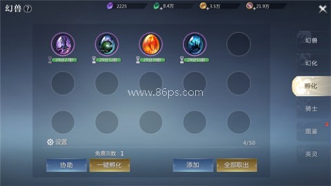 魔域手游2怀旧版 第4张图