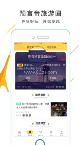 驴迹导游 驴迹导游