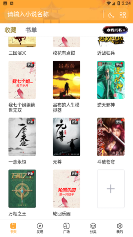 翰林小说 第1张图
