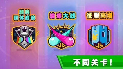 团队征服战 团队征服战