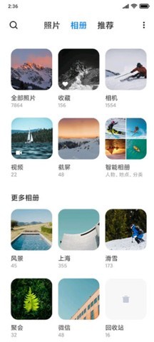 小米相册