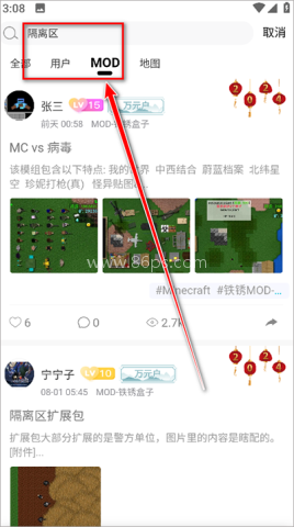铁锈盒子4.1.8 第1张图