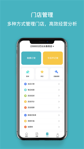 巴比商城门店端