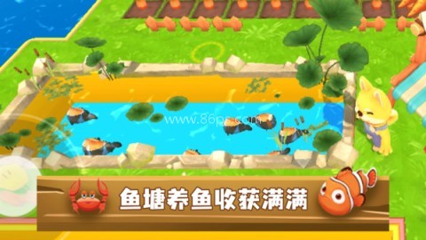 我有个鱼塘