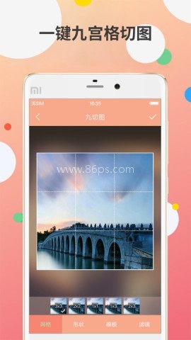 九宫图制作 第1张图